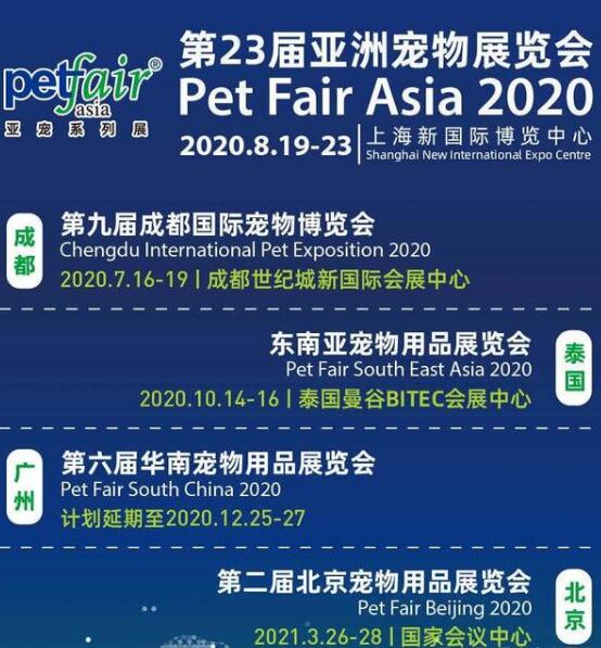 2021北京寵物展什么時候開展？